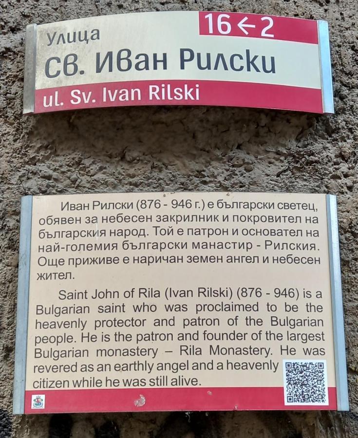 St. Ivan Rilski Flat Sofia Eksteriør bilde